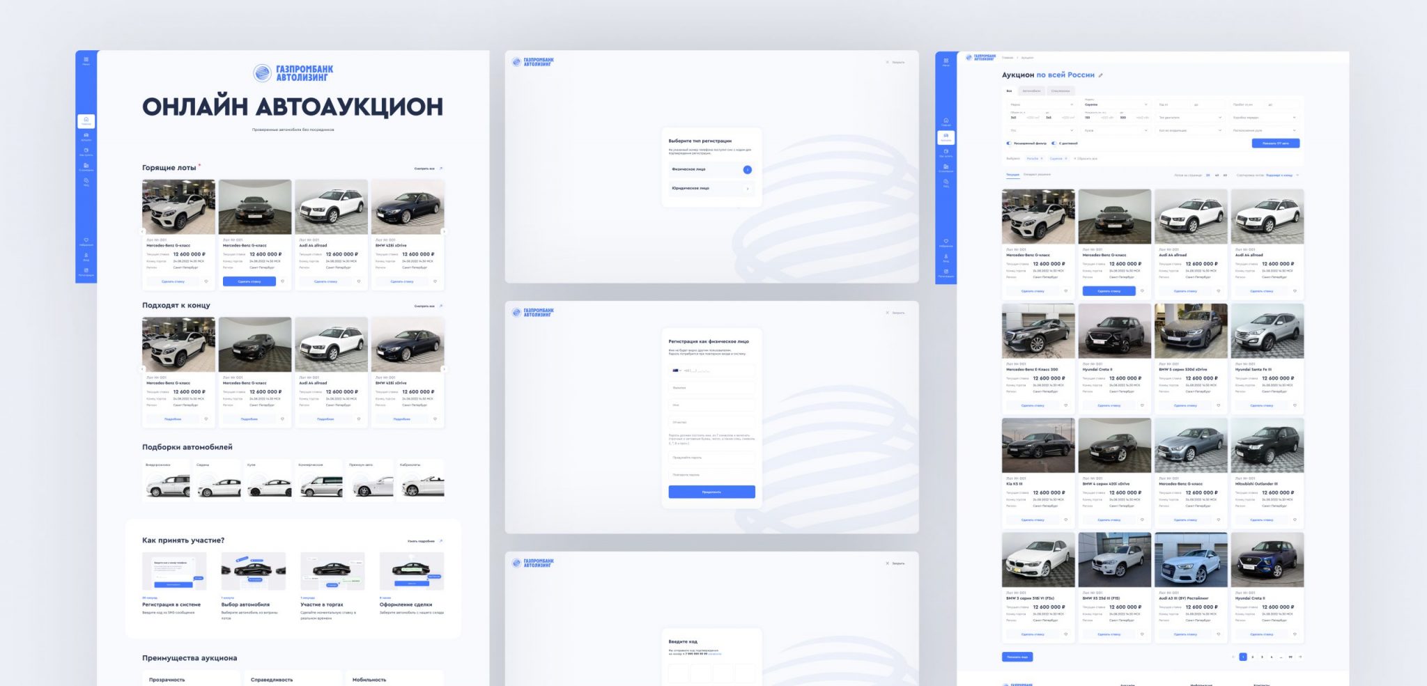Интерфейс аукциона автомобилей с 4 интеграциями