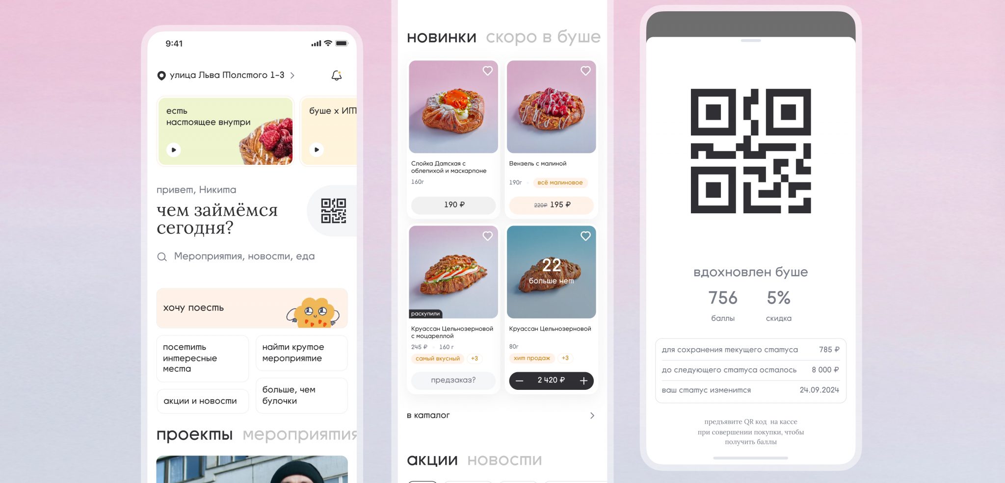 Мобильное приложение с нуля, 100 000 пользователей и экосистема