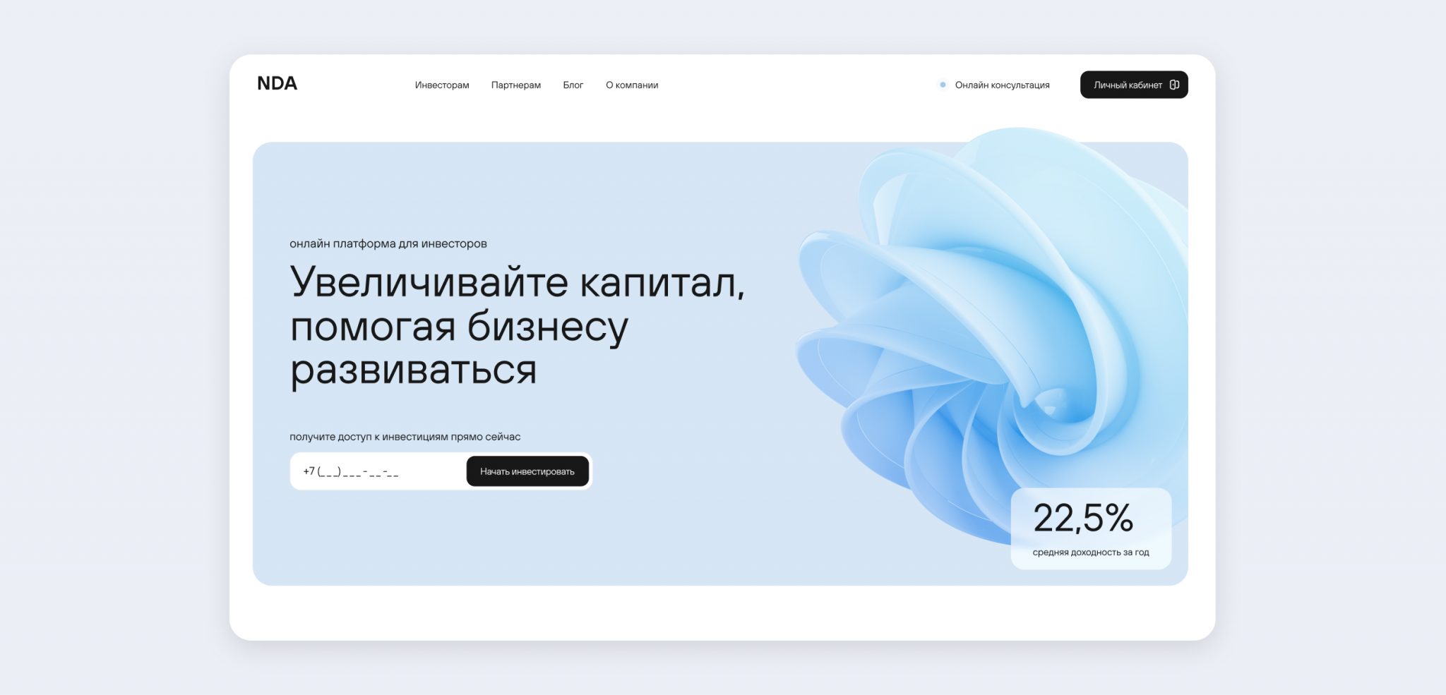 Дашборд краудлендинговой платформы для банка из топ-10 в России