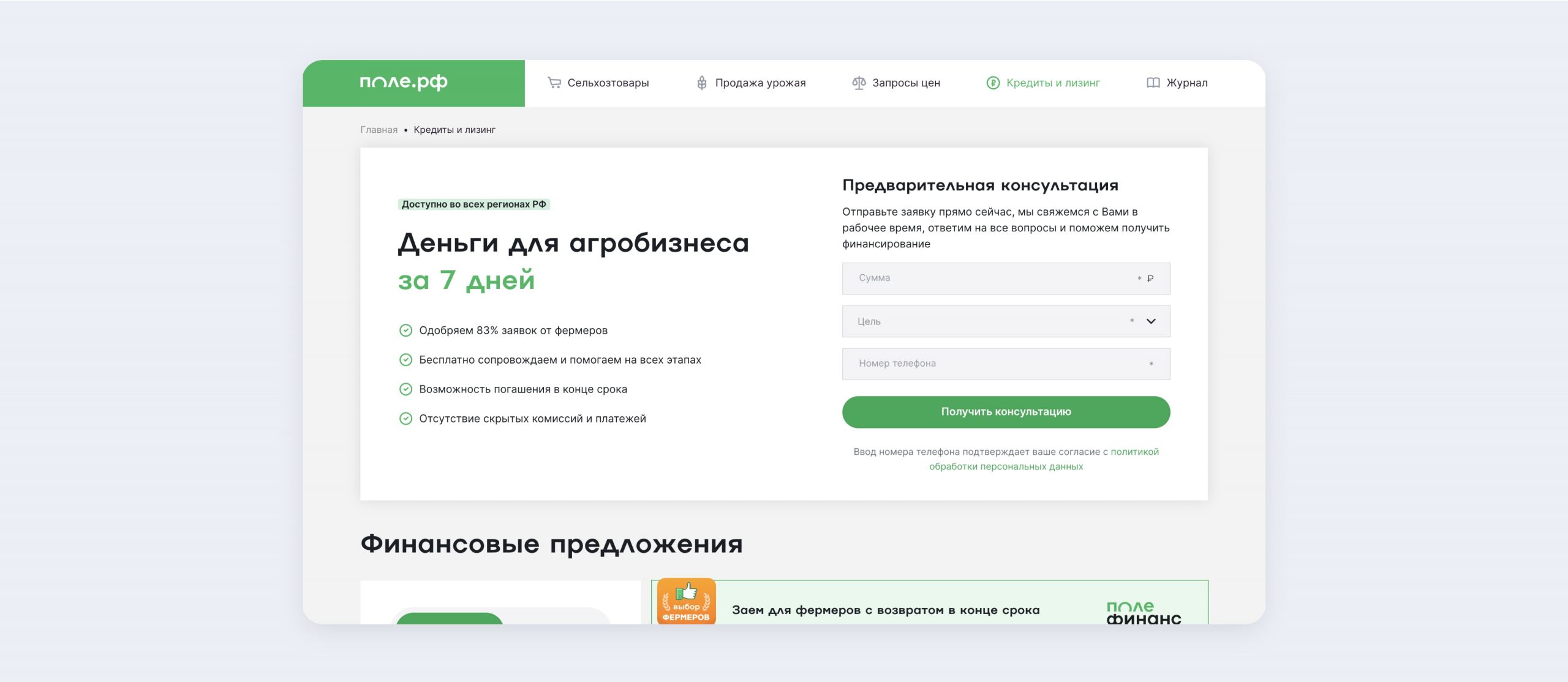 Разработка маркетплейса 