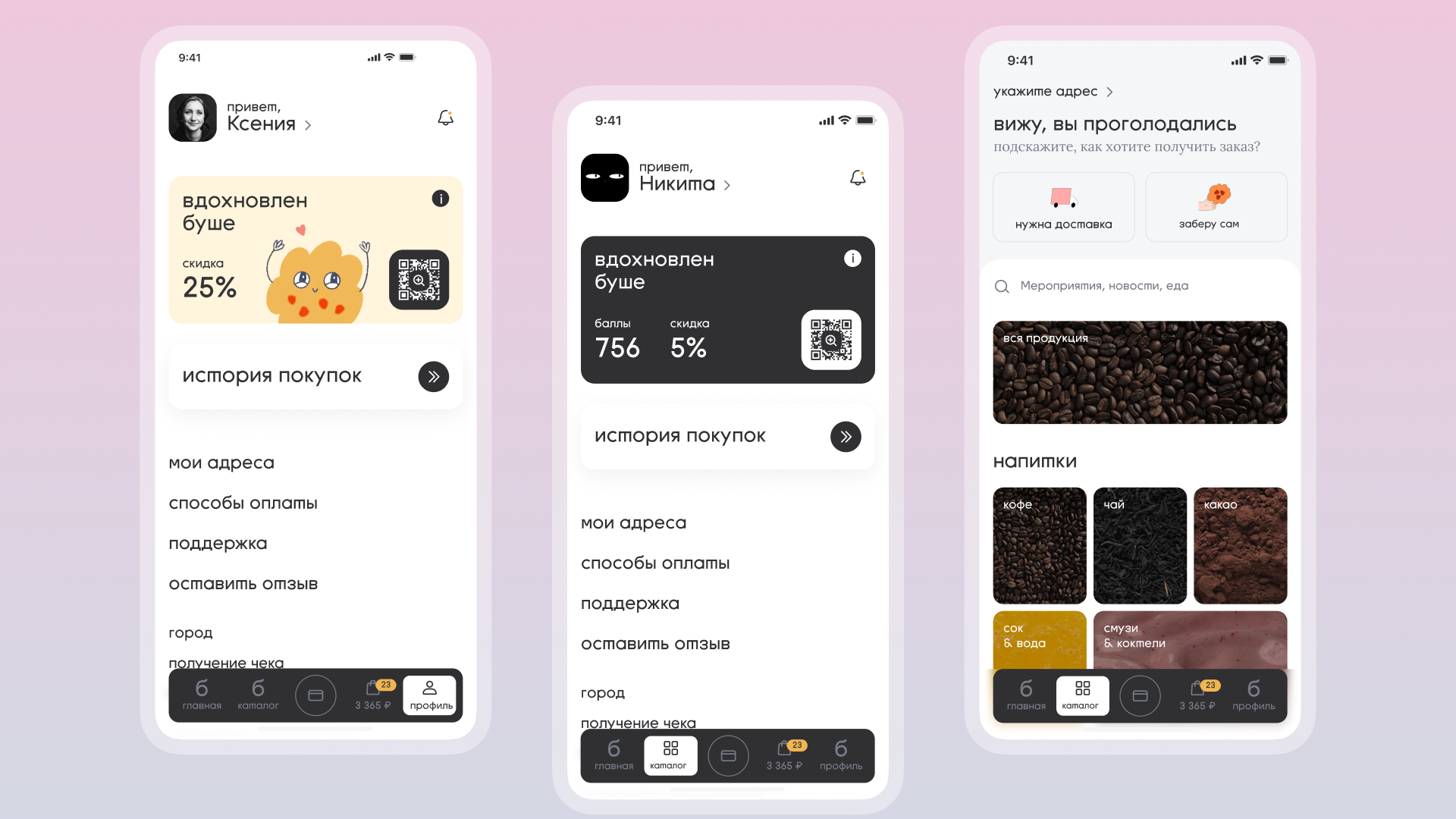 Кроссплатформенное мобильное приложение с каталогом и экосистемой