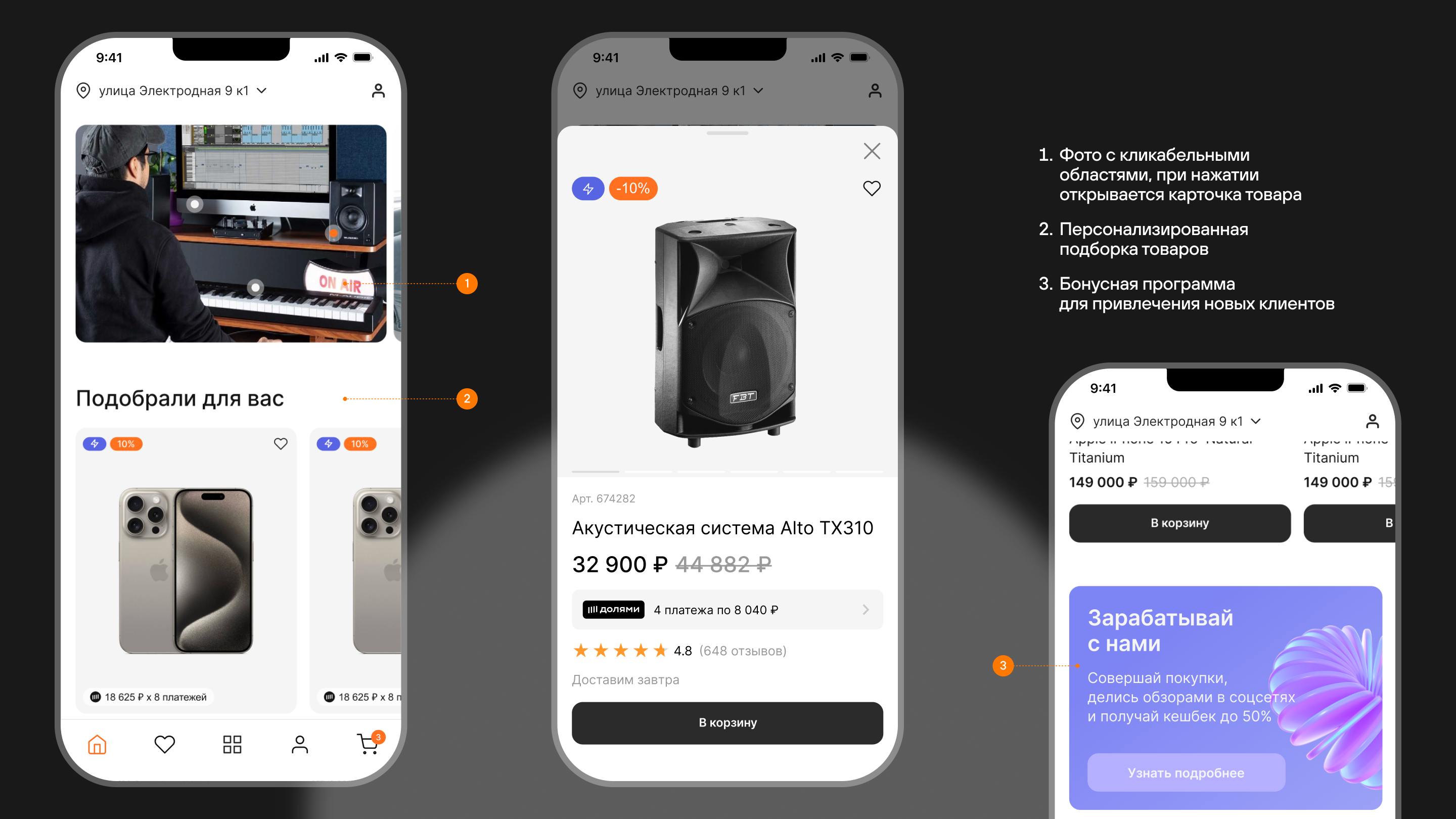 Экраны мобильного приложения с формой заказа услуг и интеграцией платежной системы
