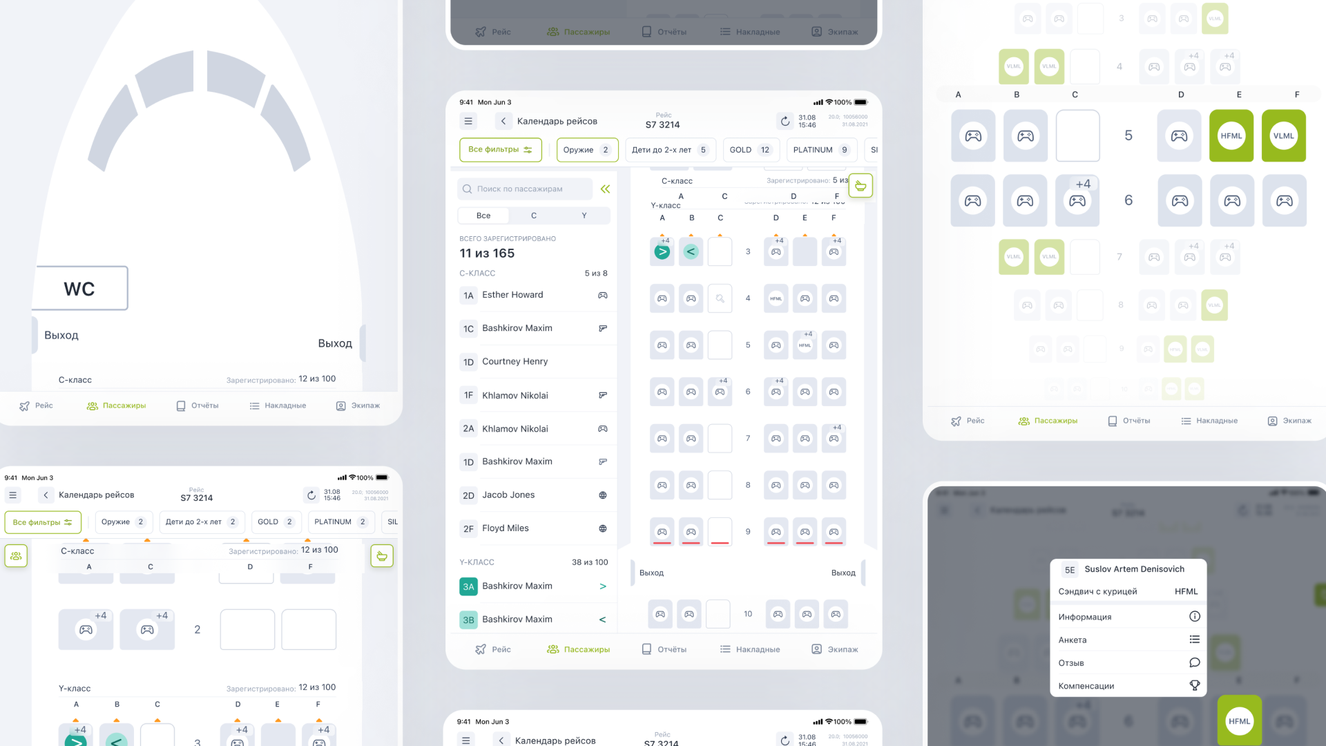 Мобильное приложение для бортпроводников c 20 интеграциями и работой без интернета