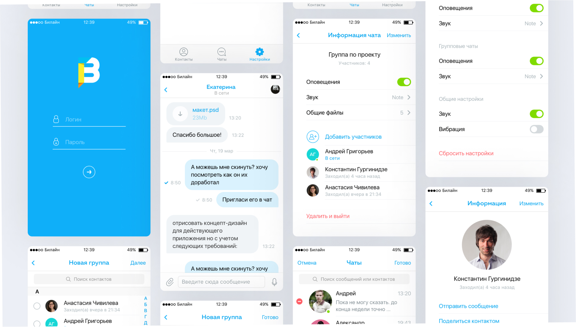 Корпоративный мессенджер с интеграцией инфраструктуры
