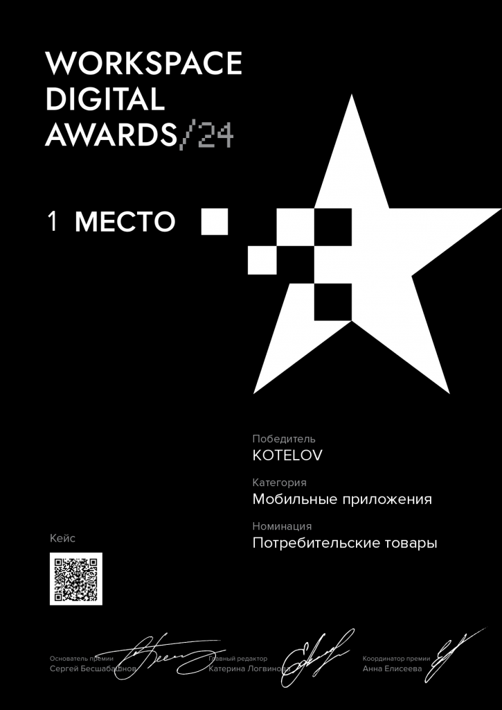 ТОП-1 WDA 2024